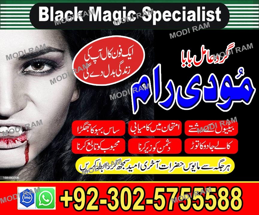 Amil baba no1 black magic expert in Pakistan